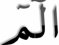 Tafsir Surah al-Baqarah Ayat 1: “Alif Laam Miim” Tidak Diketahui Maknanya, Untuk Apa Diturunkan?